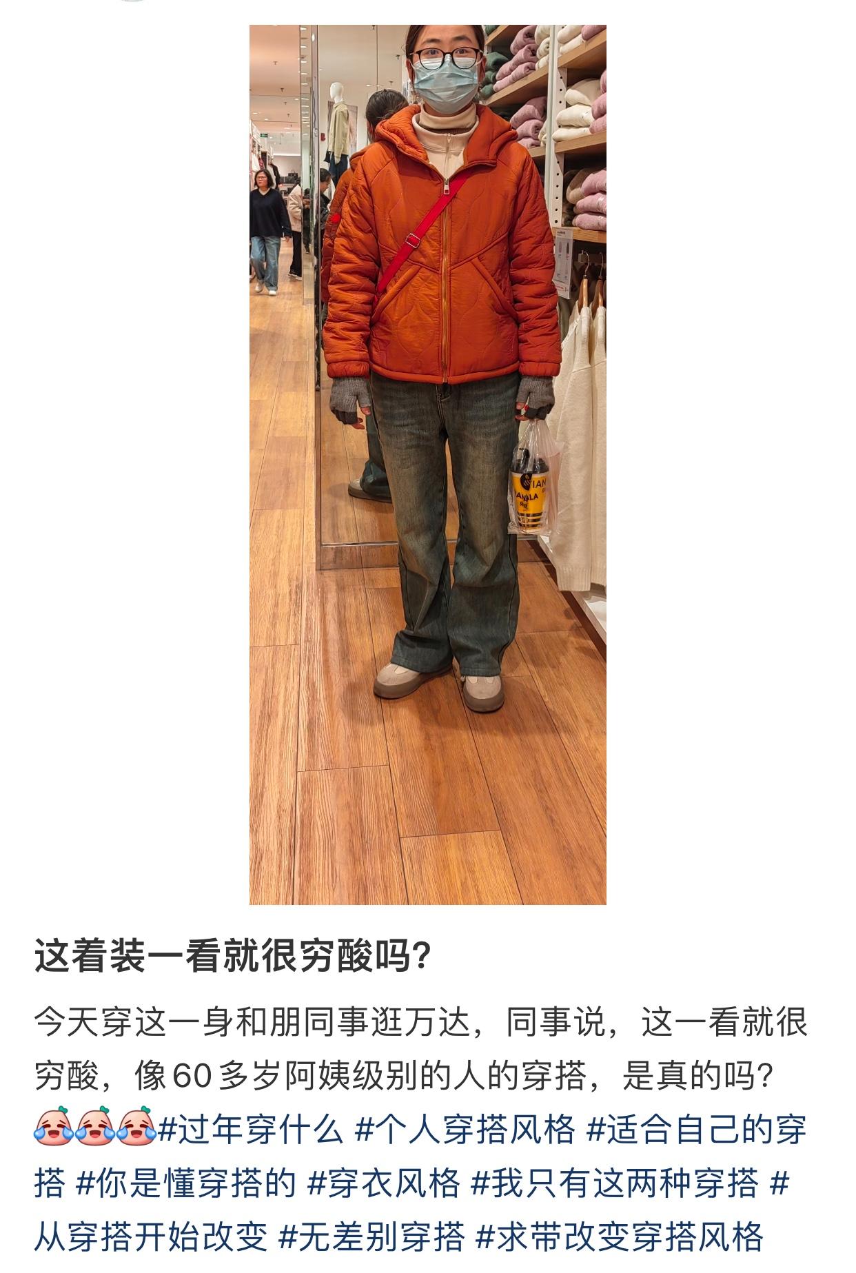 近日，安徽的一位女网友发帖说，和同事相约逛万达，结果同事说她穿着打扮一看就很穷酸