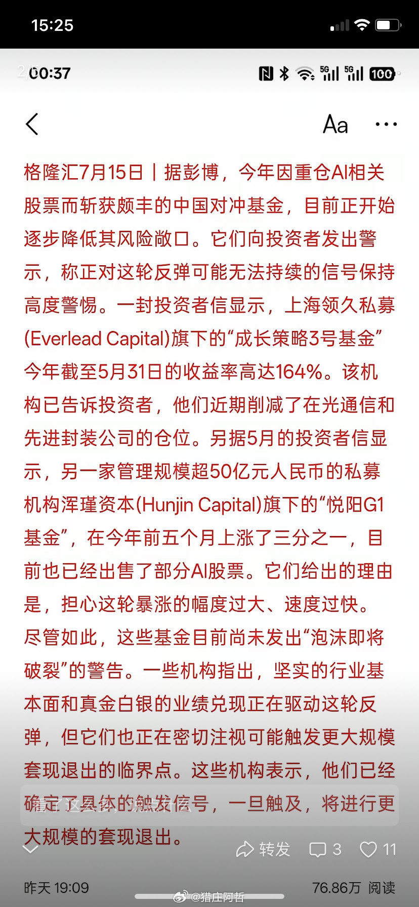 韩国那边刚爆出的新闻，把市场水面下的暗流彻底搅到了明面上。澜起、瑞萨、Rambu