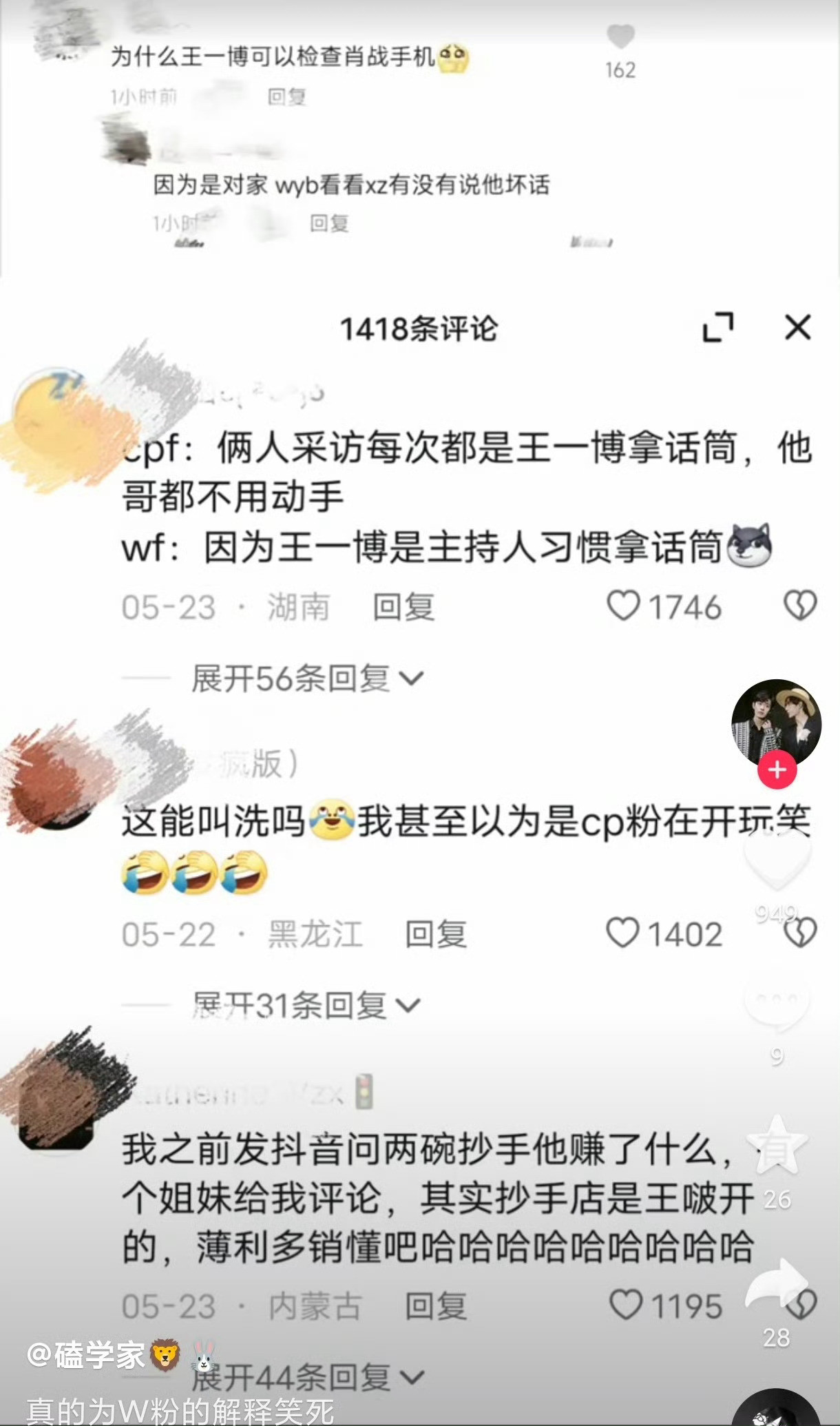 哈哈哈哈还是会笑​​​