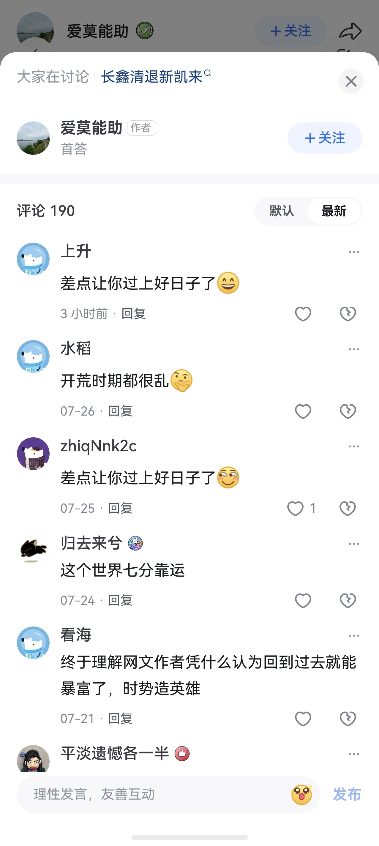 平均知乎用户水平：