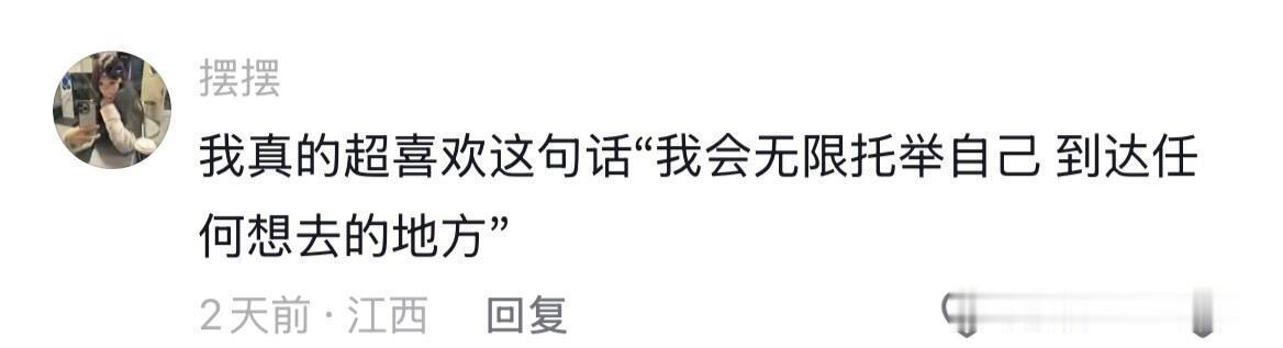 “好震撼的一句瞬间醍醐灌顶”