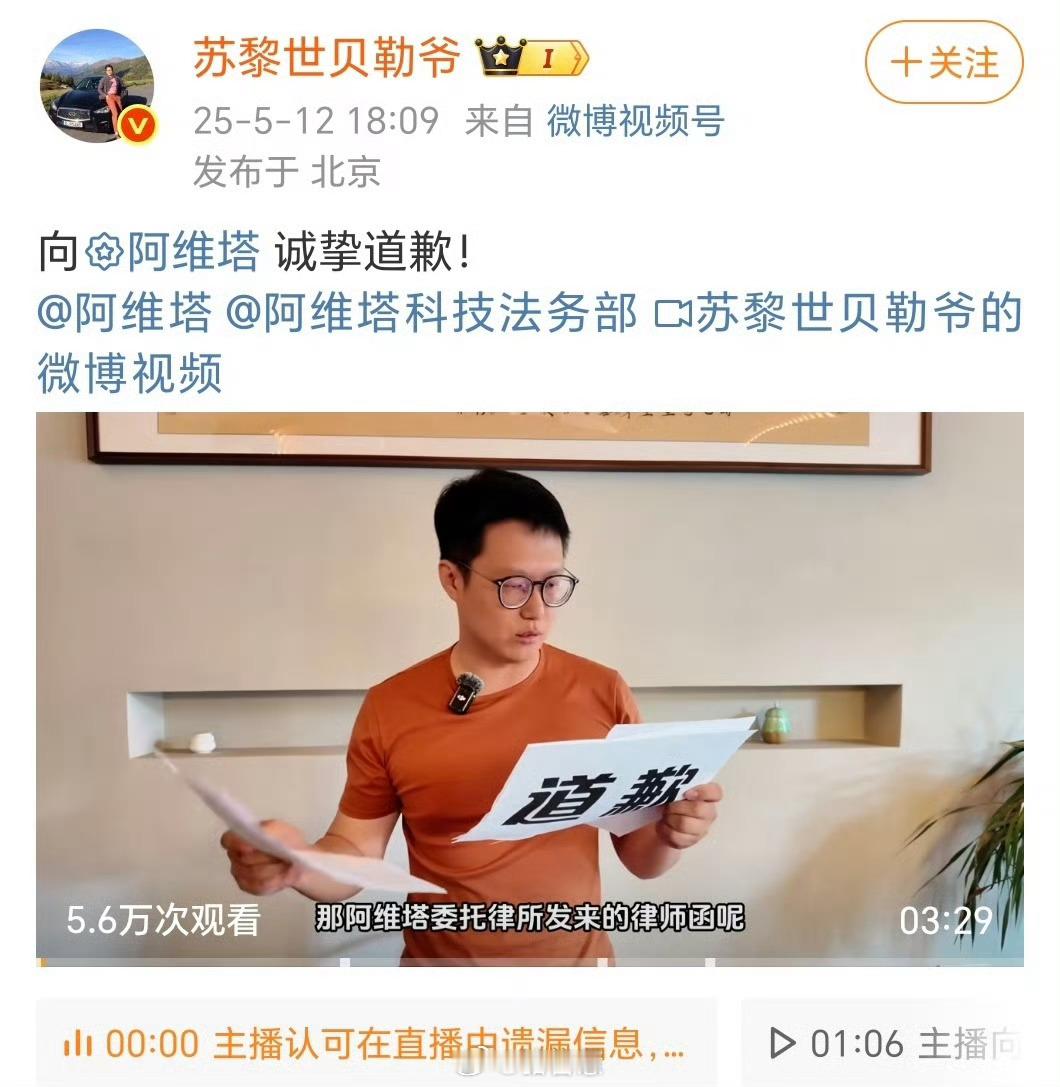 苏黎世贝勒爷是伪君子也是真小人，假装道歉，依然故意引导歪曲理解，写得很清楚，测试