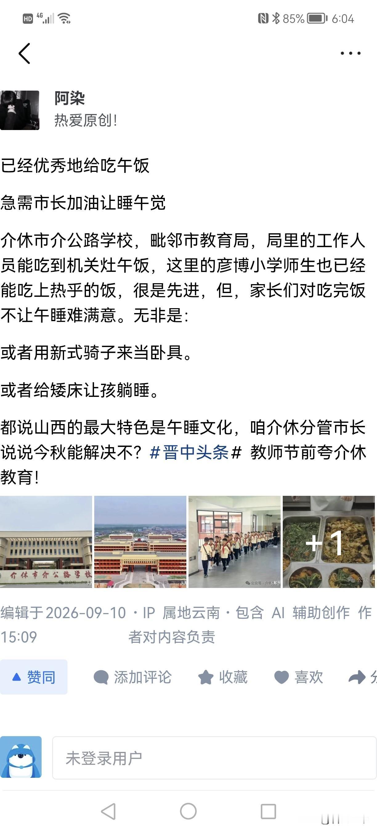明明是此人无耻地抄袭我，头条官方发现了以后，不帮我维权，去让对方下架乃至封其号，