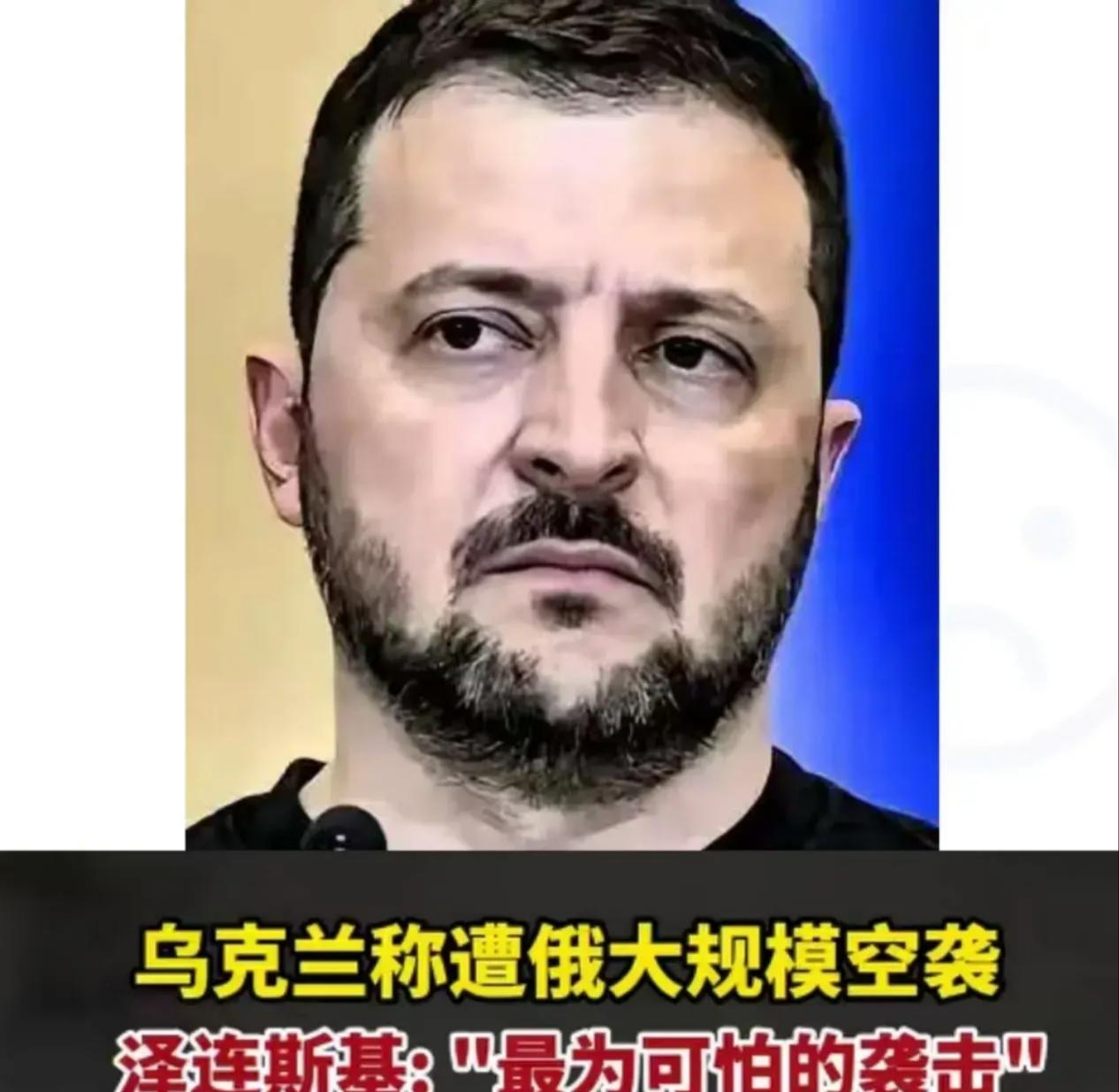 一觉还没醒来，乌克兰基辅又遭到大规模空袭，已知有15死75伤，还有人被埋在废墟里