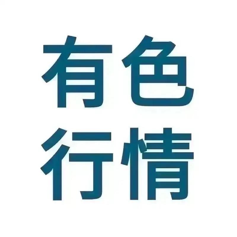 💥💥有色金属行情走势（2026年6月14日）一、废铜：宏观与产业博弈，