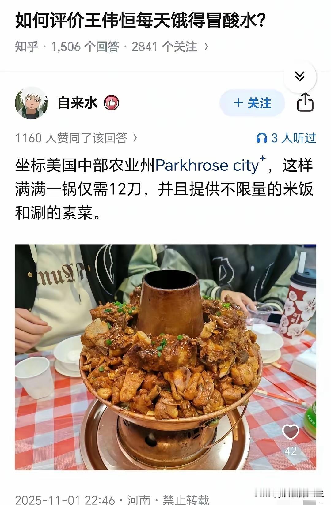 乍一看吓我一跳，真的以为美国有这么好的火锅鸡呢，你这是不是打算把润人馋的口水都流