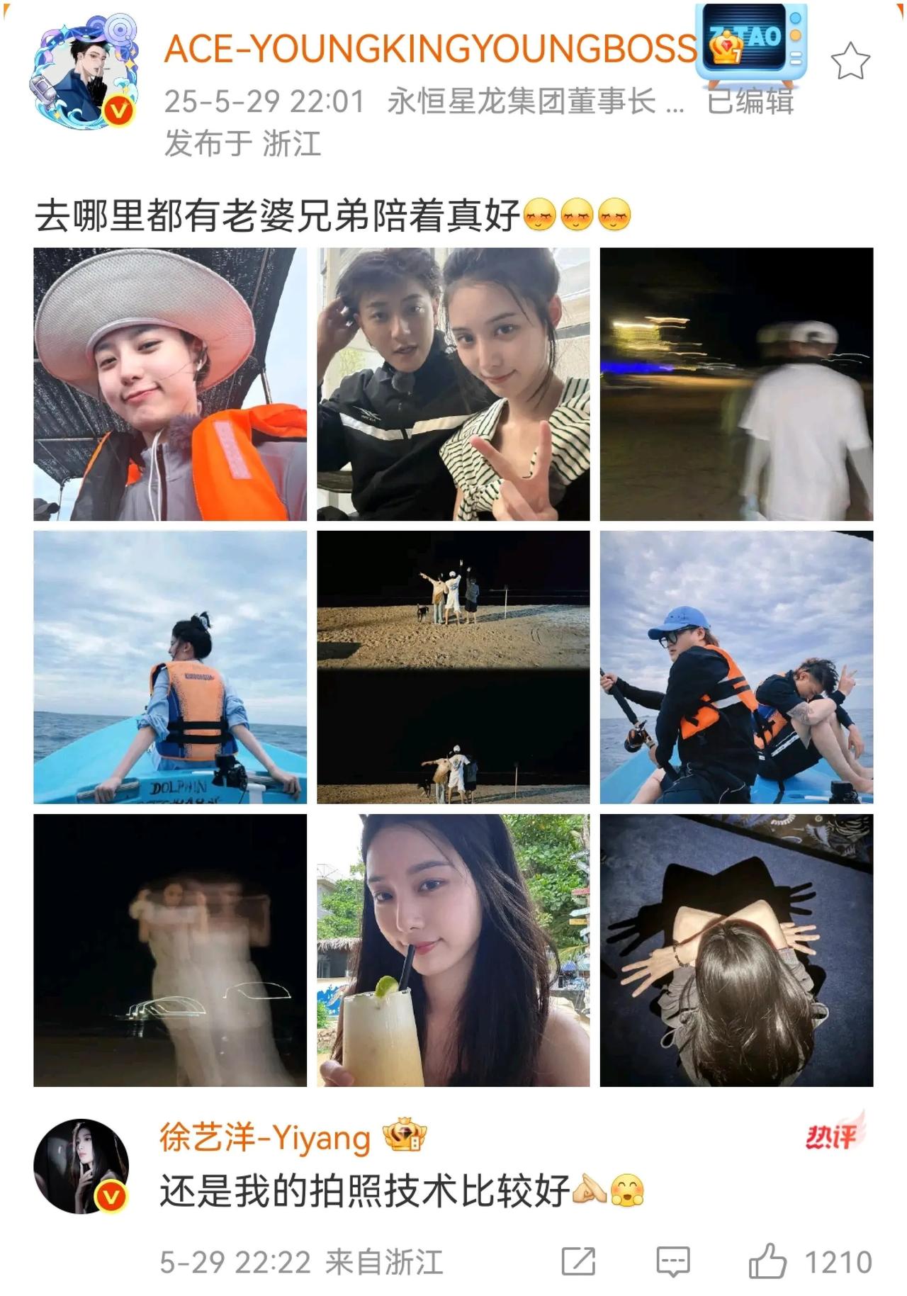 黄子韬发文不加标点符号，真的很容易让人误会啊！黄子韬：去哪里都有老婆兄弟陪