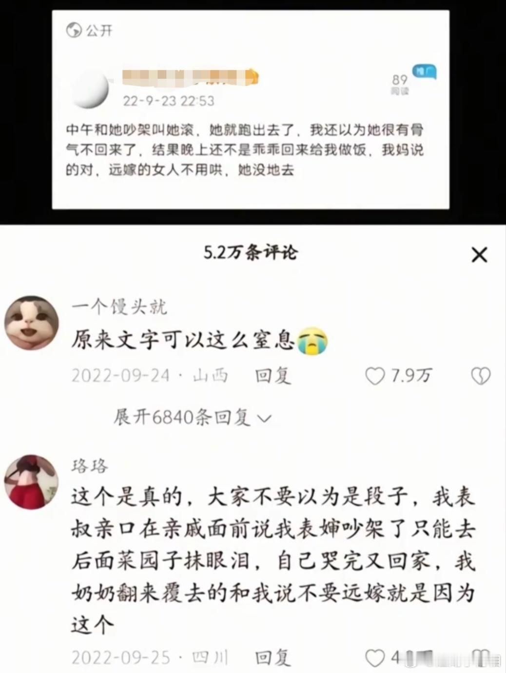 原来文字可以这么窒息