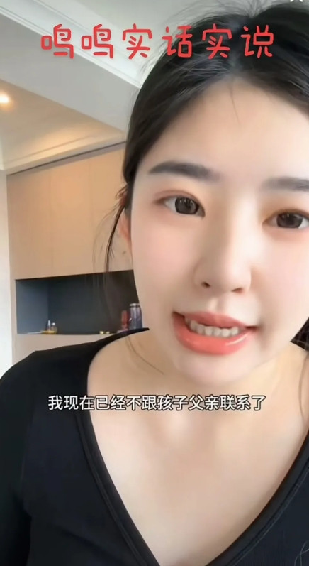 黄一鸣直播间说，我现在已经不跟孩子父亲联系了，他把我拉黑了，我一想，也干脆把他拉