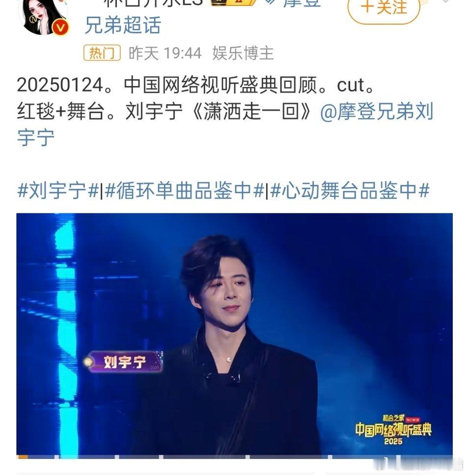 刘宇宁舞台几乎好像从来不唱冷门的歌，都是些口水歌，他自己的歌也没什么难度，传唱度