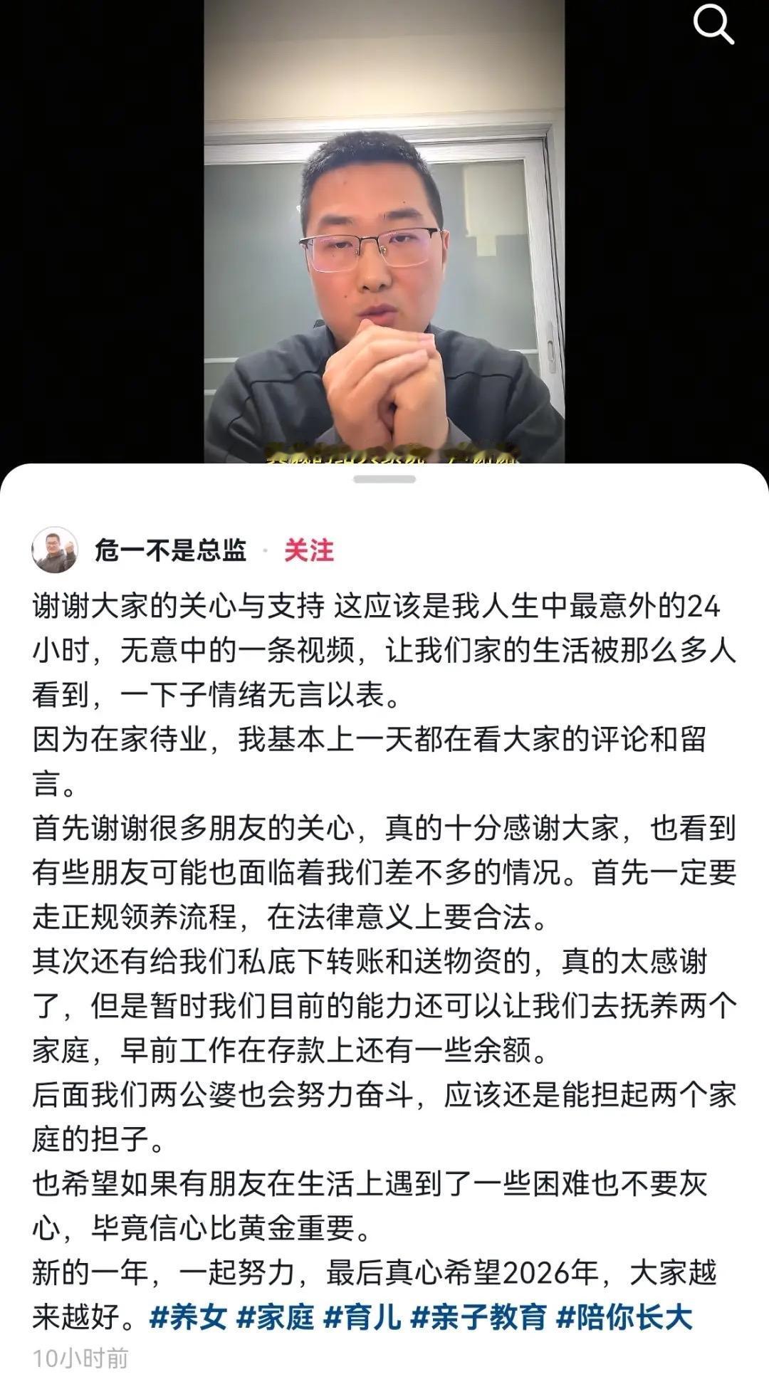 92年小伙回应领养12岁外甥女深圳的危先生与妻子，在34岁那年，将12岁的外