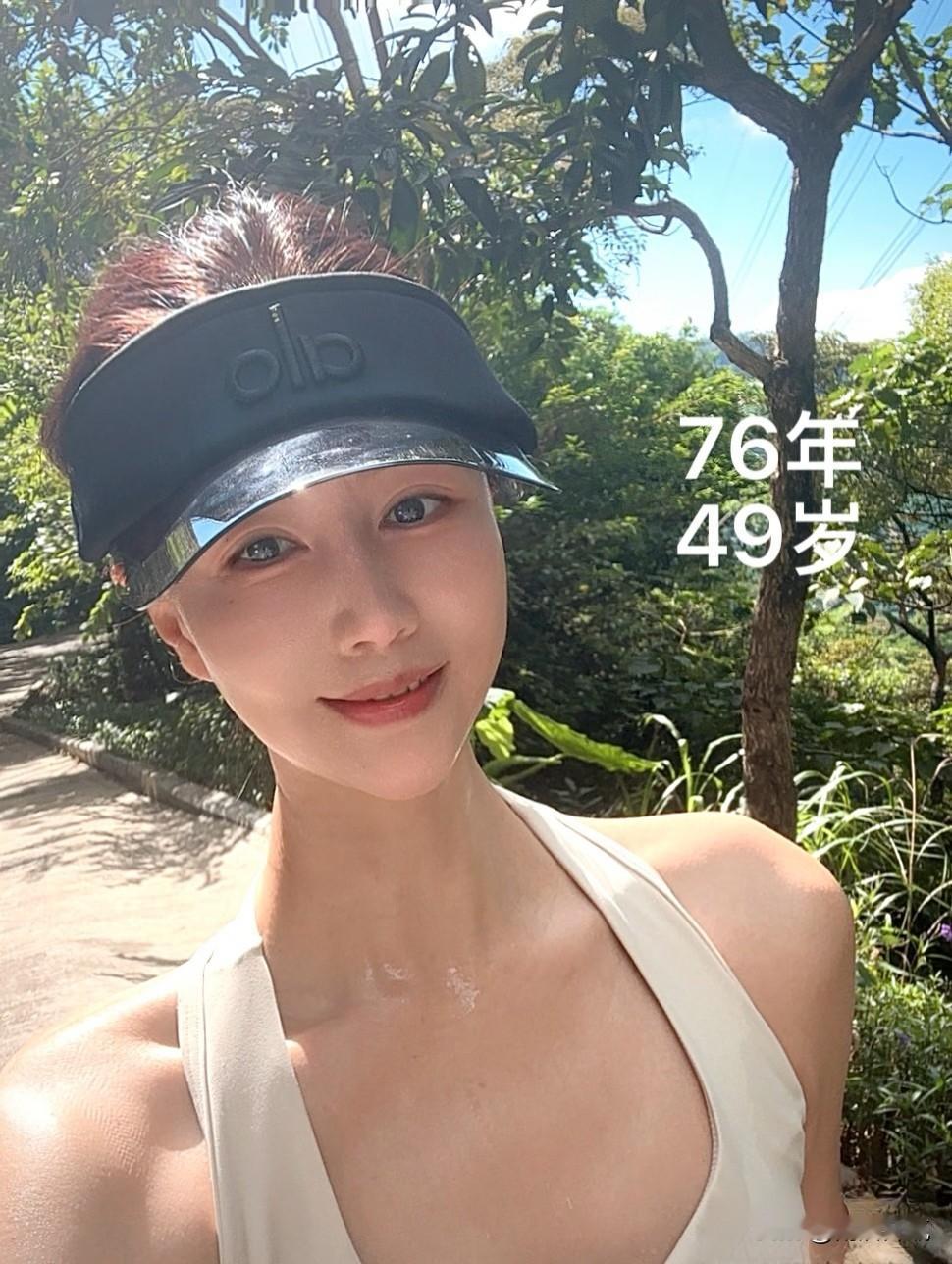 76年49岁？怎么看也不像，汗水是倒流的时光，每一滴都在悄悄抚平岁月的褶皱。运