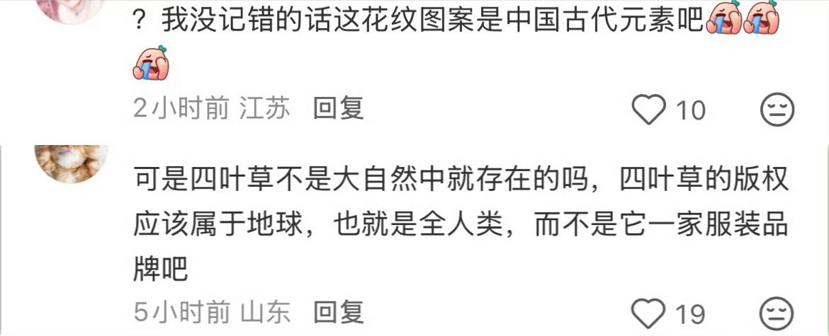 茉莉奶白的靠山是老祖宗在各大网友评论区疯狂集思广益收集证据中茉莉奶白已成功登记四