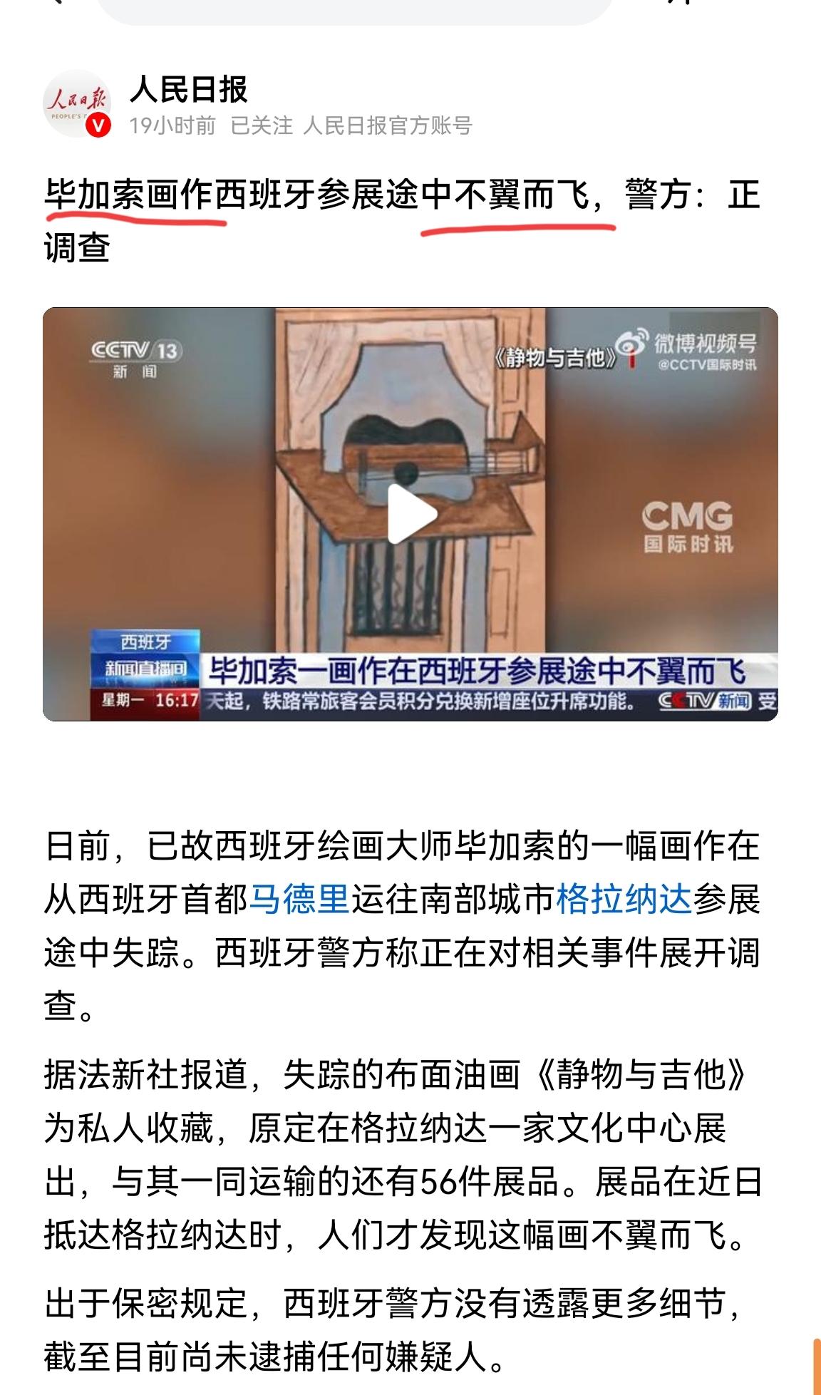短短三天，欧洲乱套了。前有法国卢浮宫王冠👑珠宝系列白天被盗，后有西班牙