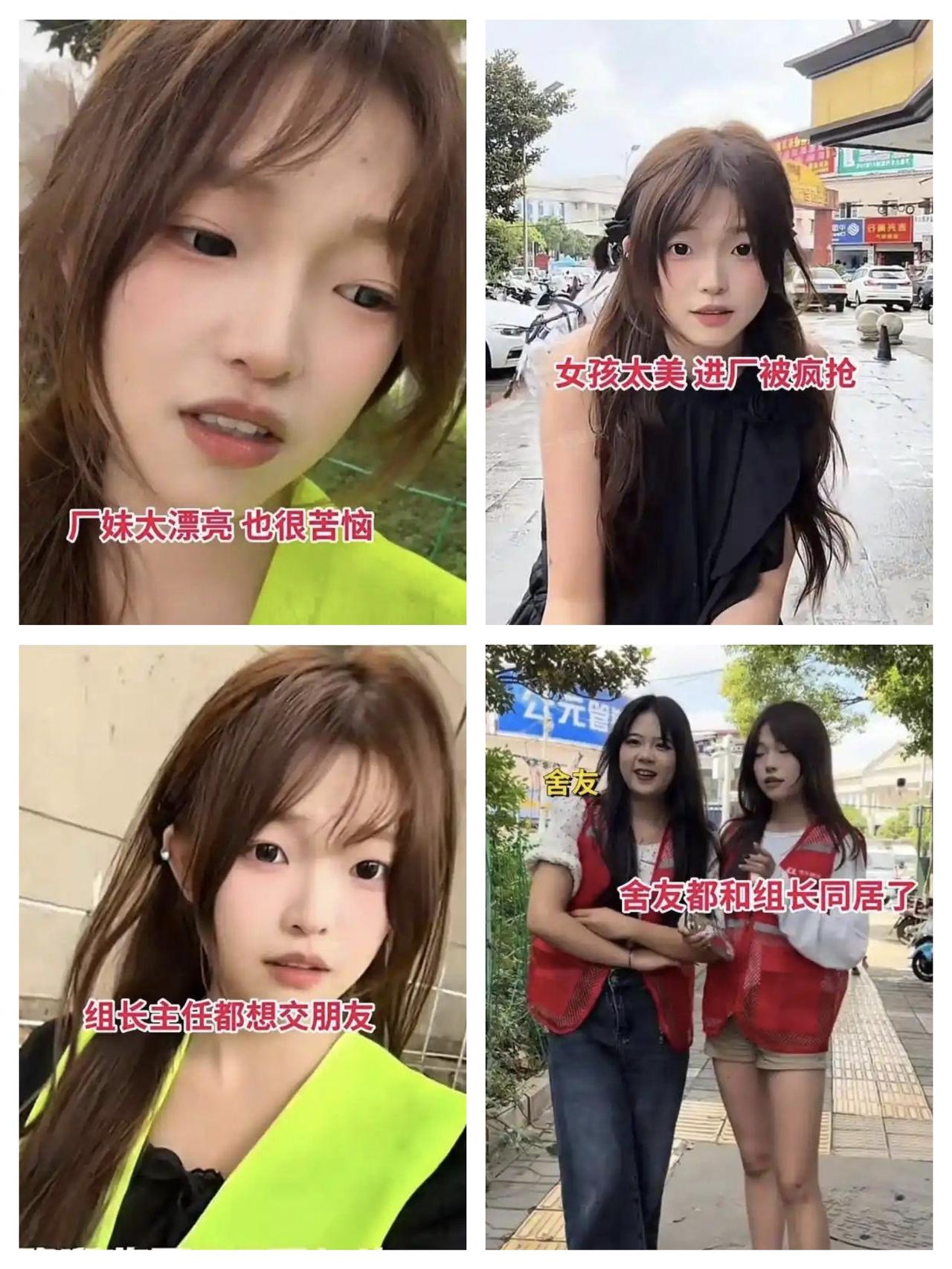女孩进厂打螺丝，因为太漂亮被众多工友追求。这位23岁的女孩因为颜值太高，在厂里