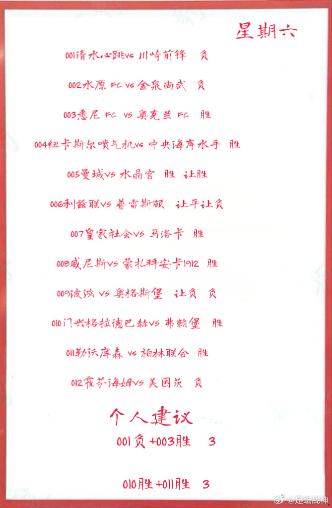 4月12日早场作业001清水心跳vs川崎前锋002水原FCvs金泉尚武