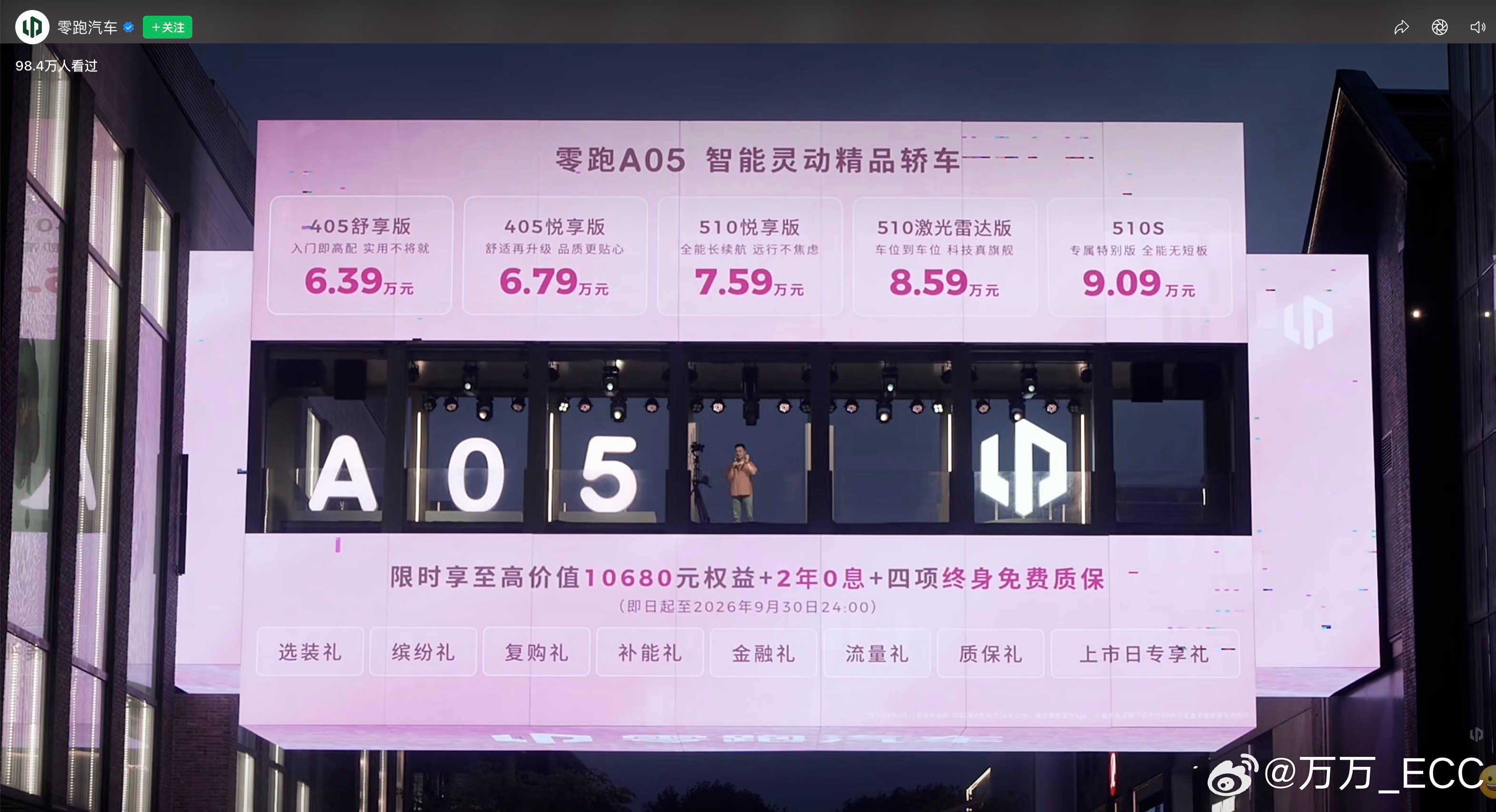 零跑A05今天上市了，6.39万起。A0级纯电两厢，五门五座，轴距2605mm