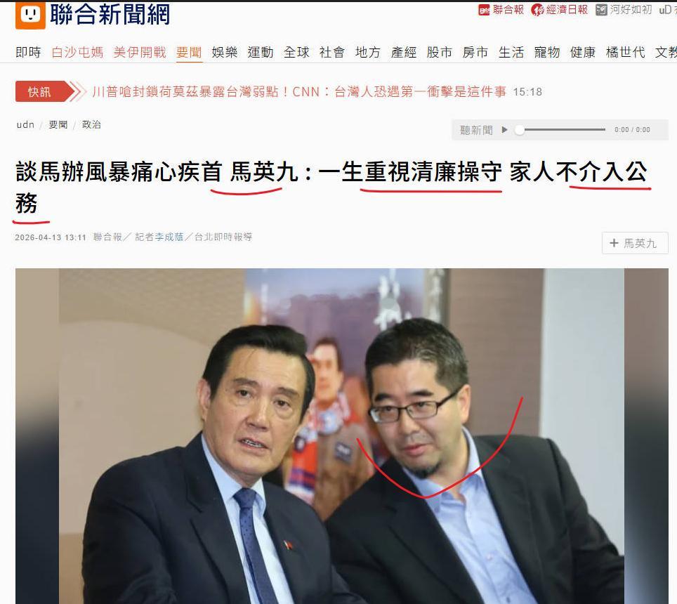 新闻的背后据UDN新闻网，马英九基金会被爆料，随同郑丽文访问大陆后刚回到台北的萧