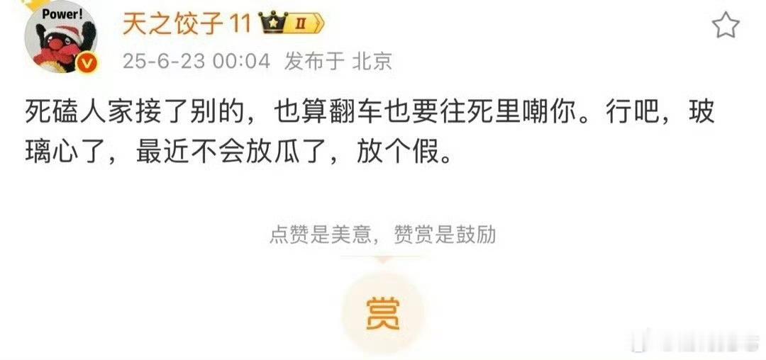 说的哪个​​​