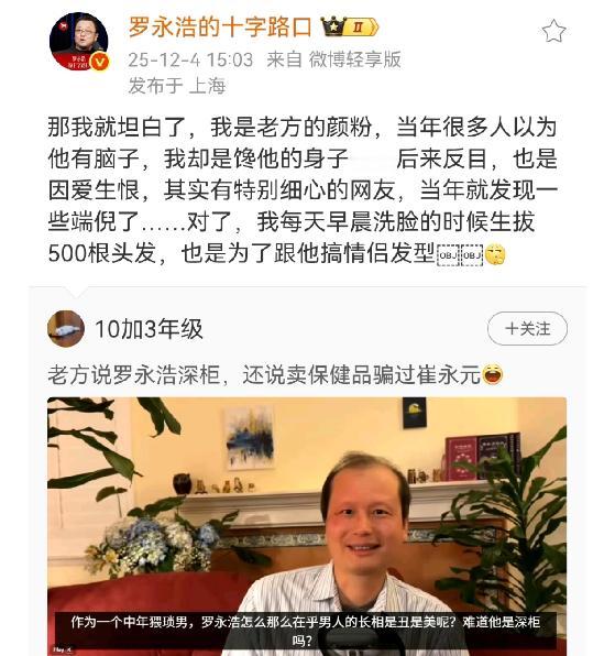 终于发现罗永浩吵架总是获胜的方法了：就是永远不去傻呼呼的自证。这次有人在网上