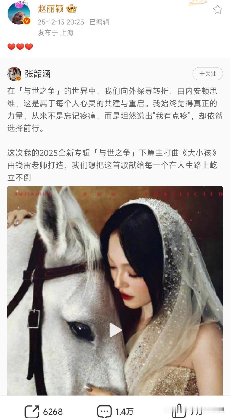 有时候真挺看不懂赵丽颖的。说她活得谨慎吧，却是85流量花中，唯一在社交媒体发