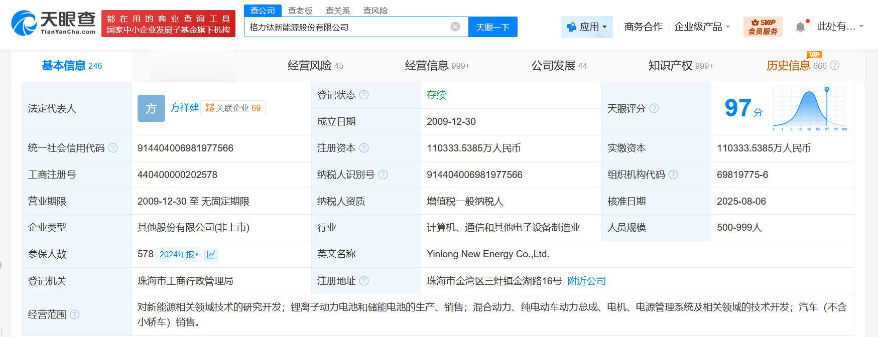 董明珠卸任格力钛新能源公司董事