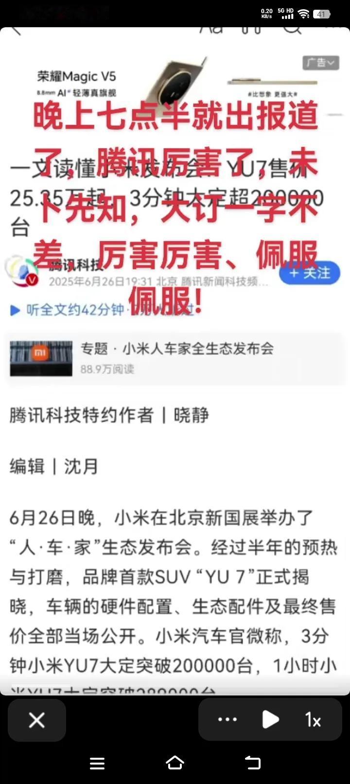某500强这样做属于行骗、欺诈吧：6月26日晚，汽车发布会结束后晚上10点才开启