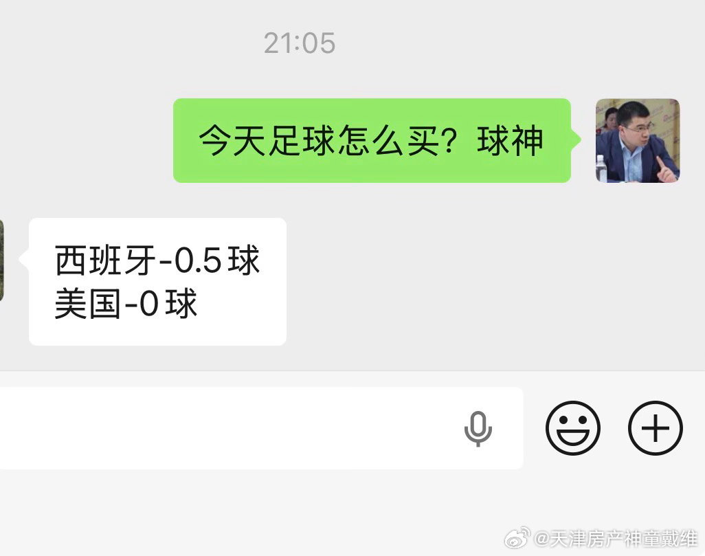 球神观点和我买了美国赢，葡萄牙让胜串上美国让胜200元。然后买了羊头男的比分串葡