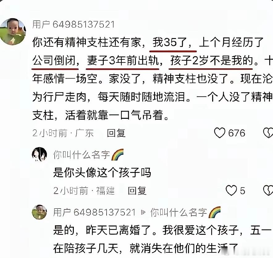 一直想不通这类女人是什么心态，出轨还要给野男人生孩子，追求心理刺激？