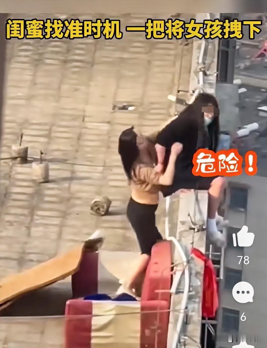 某地一女子因想不开想从楼顶跳下，她的闺蜜得知后及时赶到现场进行劝阻，开始她的闺蜜