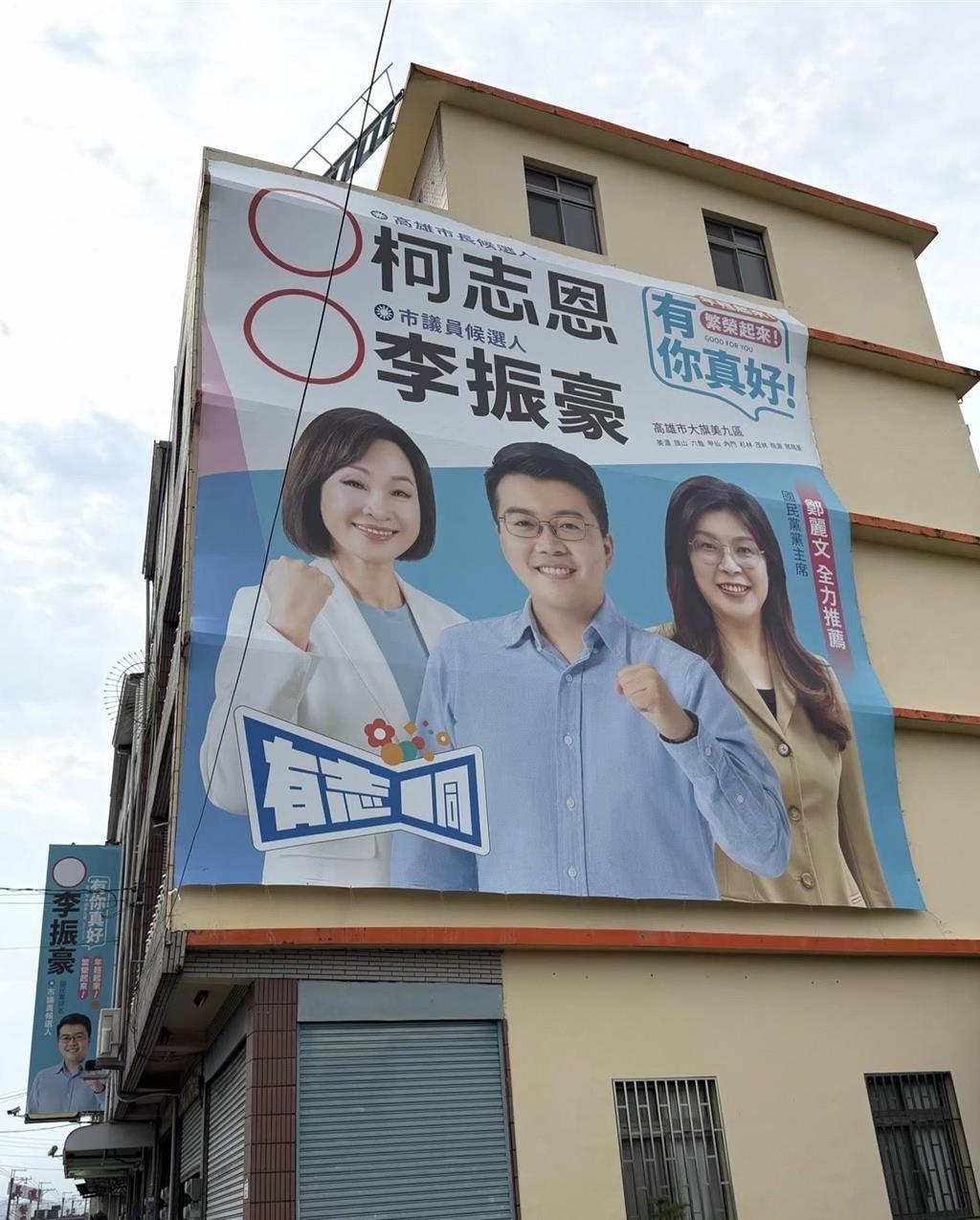 郑丽文、柯志恩首张合体看板高雄街头挂起来！赵少康日前与郑丽文因琐事发生摩擦，