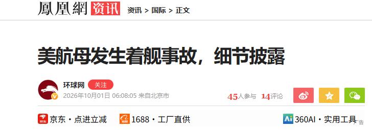 事故原因确切明了！拦阻索断裂！EA-18G坠毁，中国巨力索具摊上大事了？