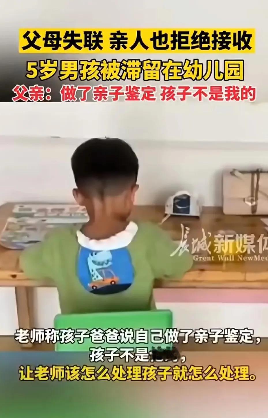 这个小孩子，从那天起会做一个很长很长的噩梦吧！5岁小孩子被遗弃在幼儿园，爸爸亲子