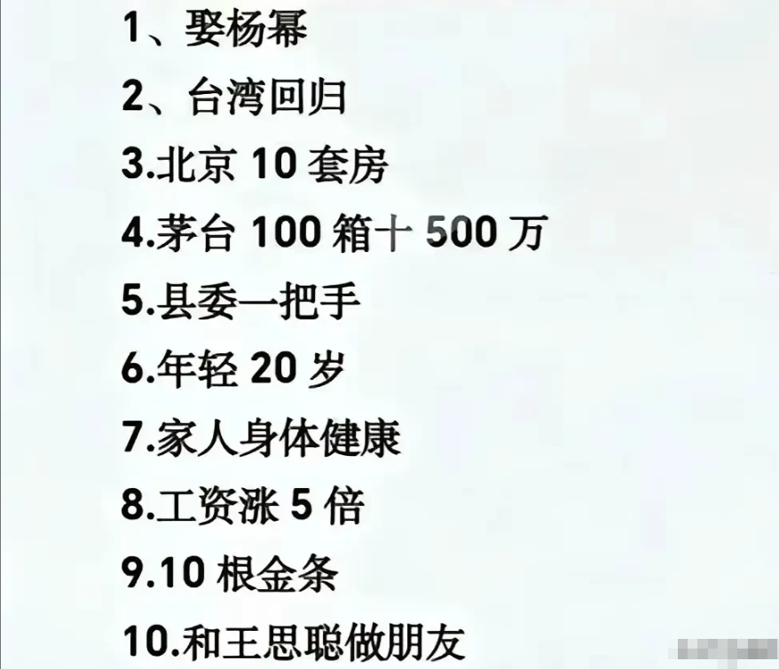 给你5000万，让你必须舍弃3样东西，你会怎么选择？