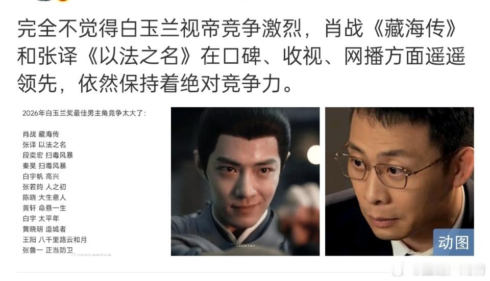 以法之名都烂尾了，别碰大爆剧藏海传了​​​