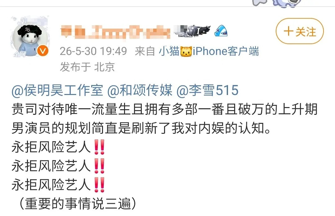 侯明昊工作室gc已沦陷........如果是一番还会闹吗