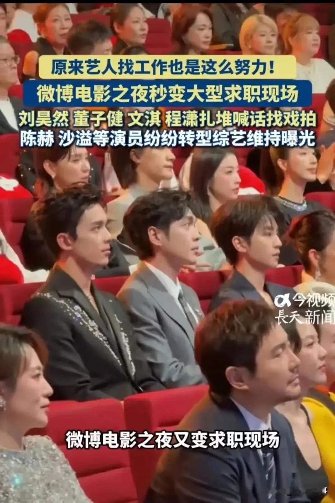 好多人还觉得明星拍戏不愁饭碗，业内直接直言，2026年十个演员里面，得有八成接不