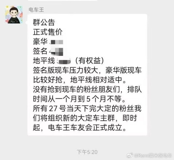都什么时代了，现在买车不是以前油车时代，可以组团跟某个4S店去谈优惠，以前是分销