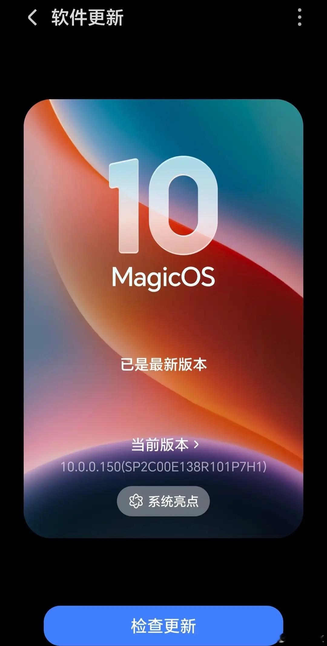 没想到MagicOS10.0.0.150第三波推送今晚就来了！更新机型有M