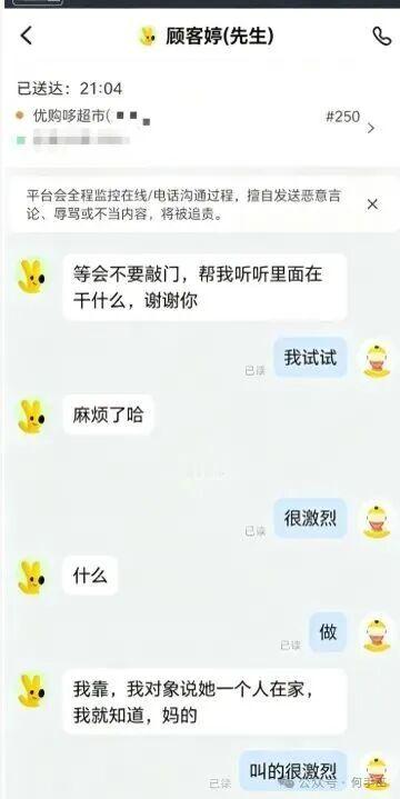 外卖小哥居然还有这个作用​​​