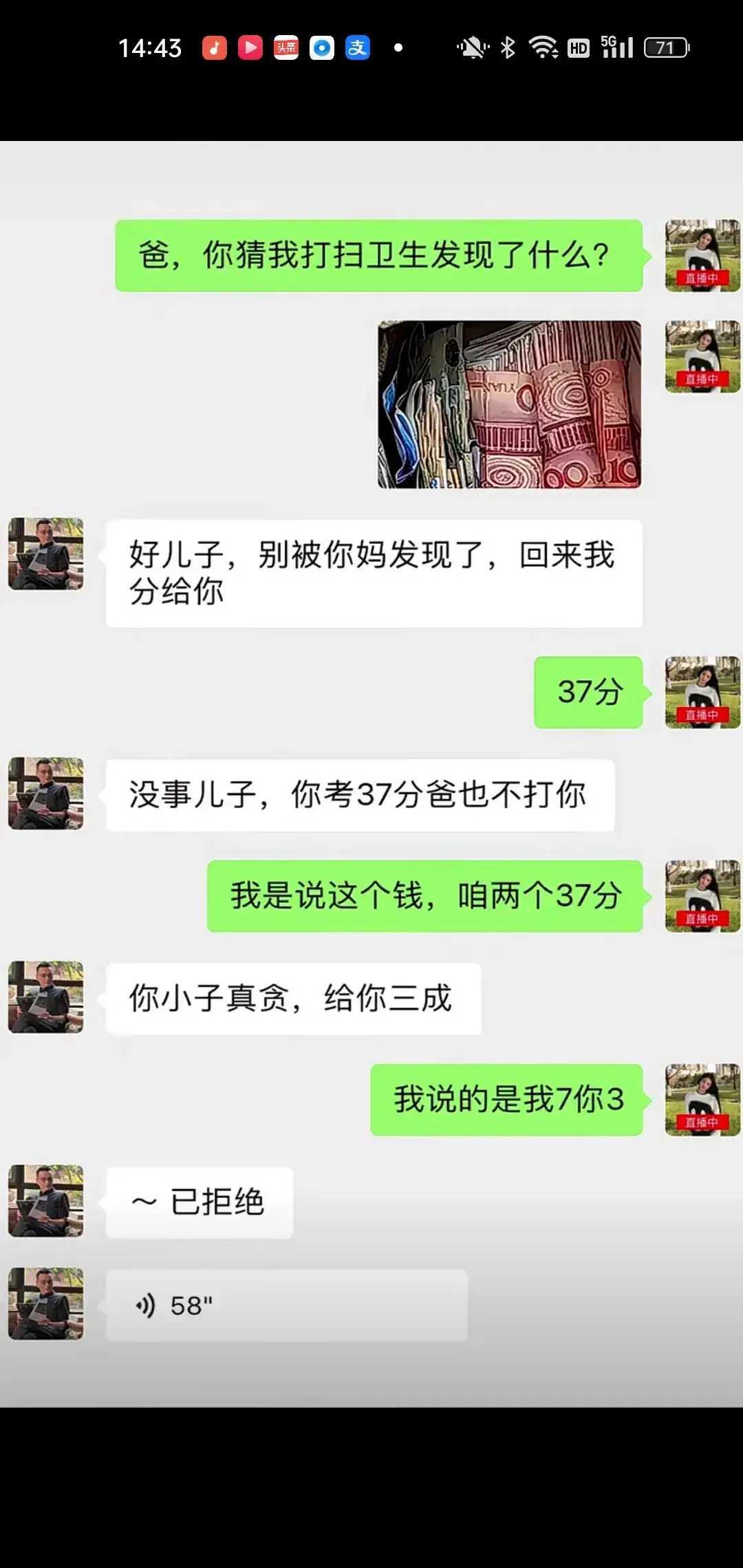 这要藏多久啊？！哈哈哈哈！[开怀大笑]