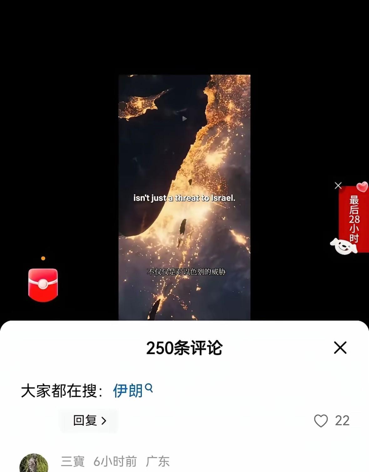 国内某些人，跑到以色列大使馆视频下面高喊“以色列加油！”“以色列是人类文明的灯塔