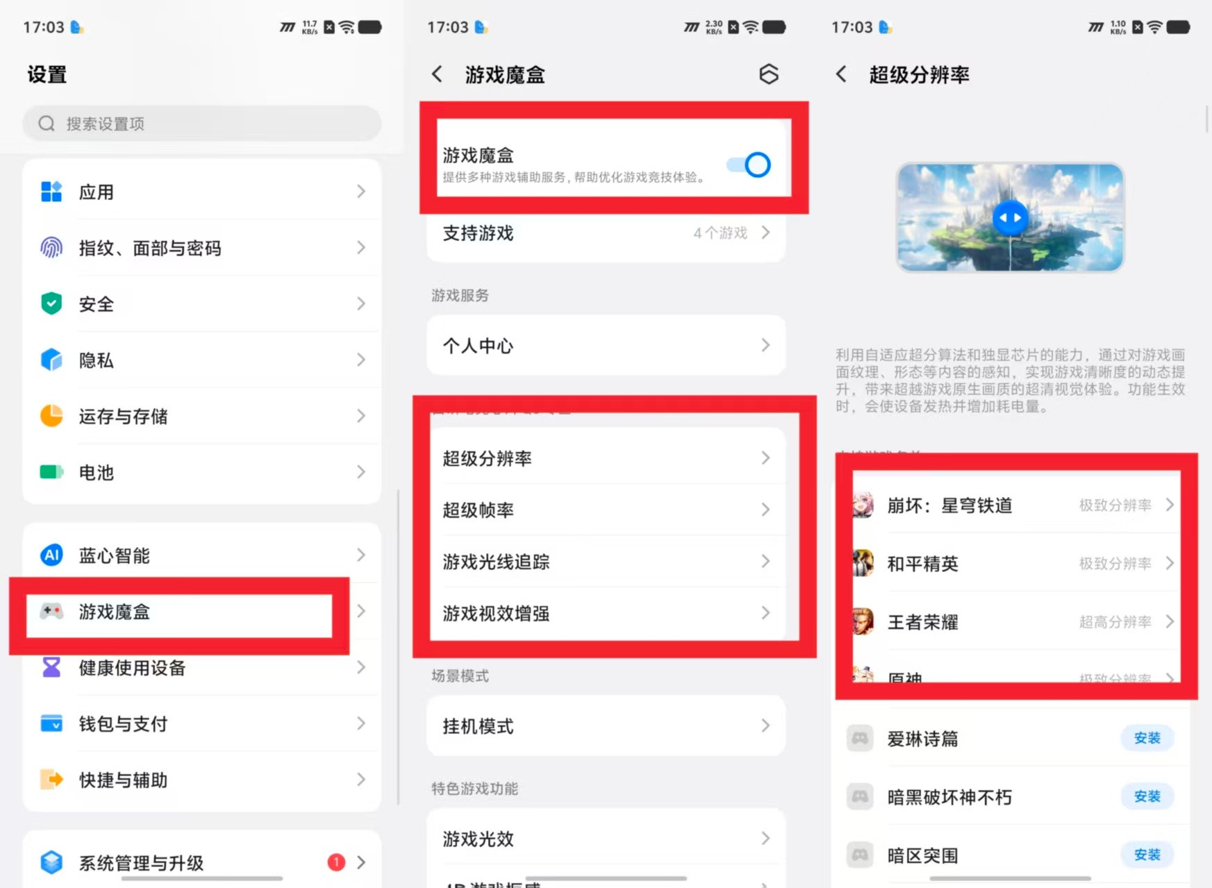 iQOO15游戏小技巧1、进入设置--游戏魔盒--开启“游戏魔盒”；点击“超级分