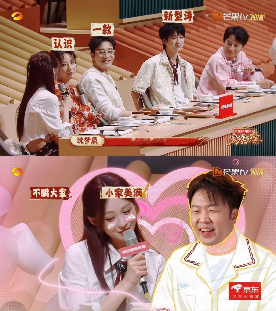 #沈梦辰说杜海涛是耙耳朵##家乡美食大赛#沈梦辰不是炫耀，是真的很习惯“家里我说了算”。杜海涛的耙耳