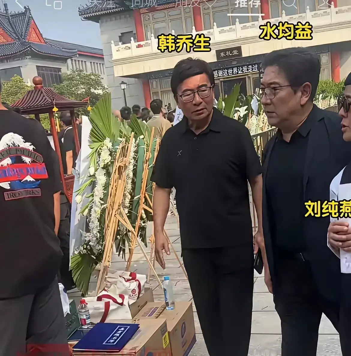 韩乔生水均益，就算去送别敬一丹的时候，一起走，一起聊天，但是感觉两个人的脸色都不太好，好像在敬一丹的