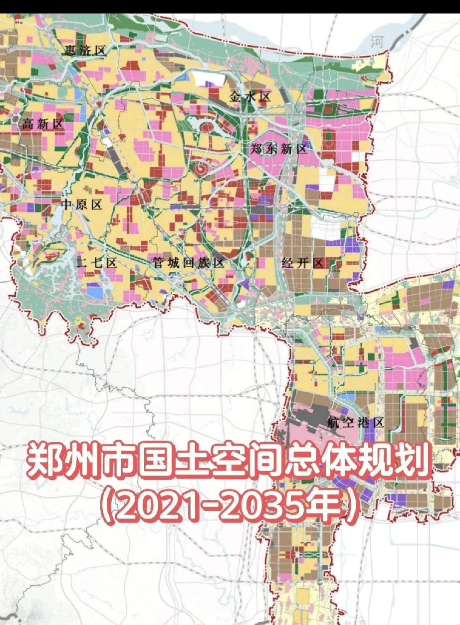 25年的郑州规划图，十年后所有新的规划，会和以前规划冲突吗？还是总体规划不论多老