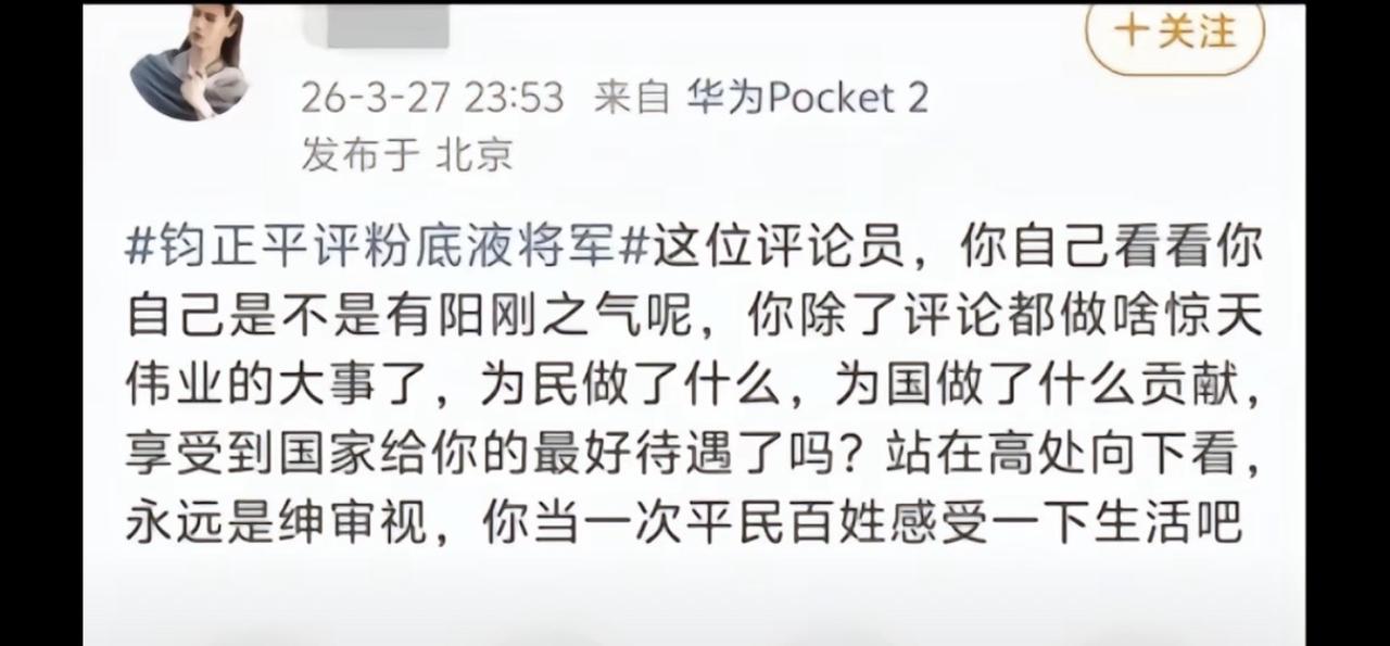 哈哈哈哈哈哈哈，我实在忍不住想笑！张凌赫粉丝真猛啊，大骂钧正平！关键居然把钧正平