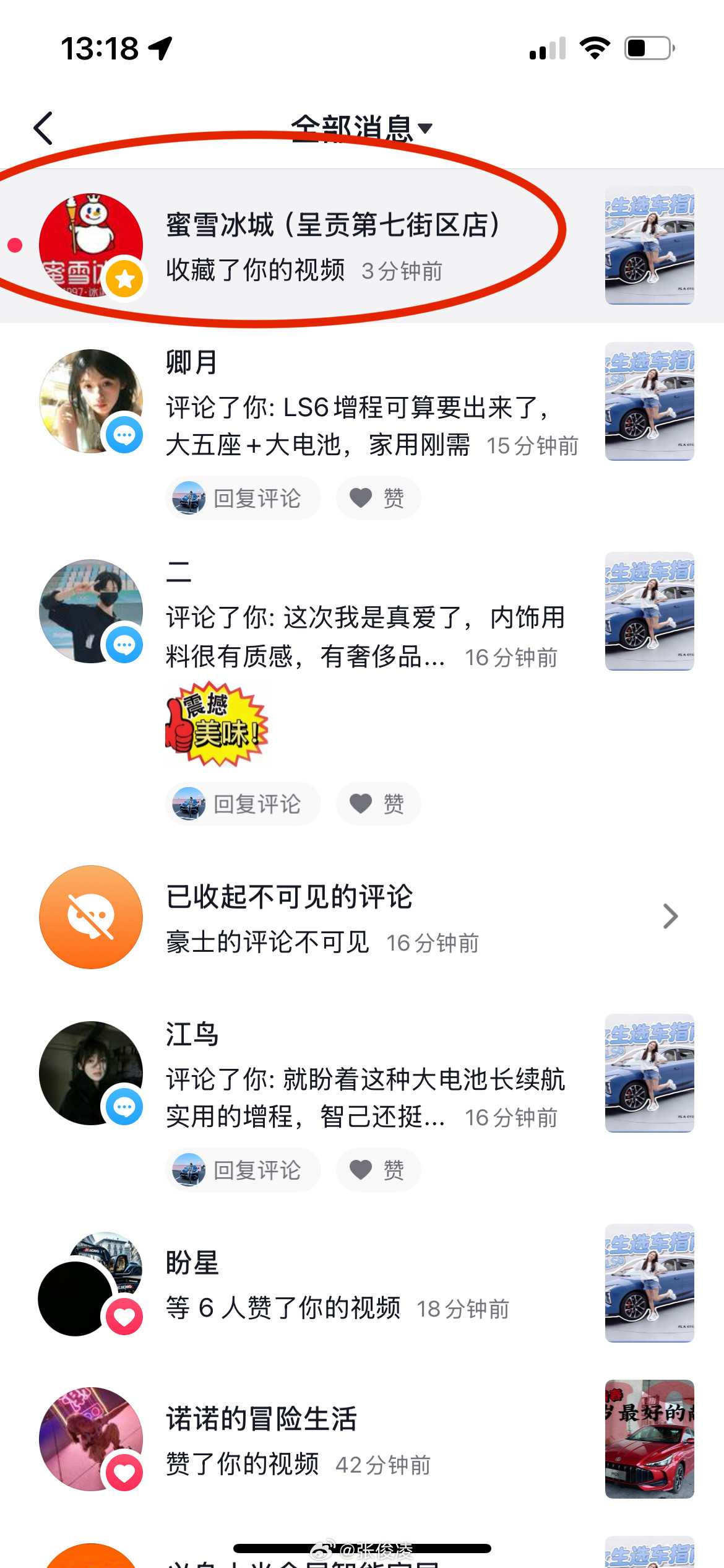 蜜雪冰城也想买新一代智己LS6？​​​