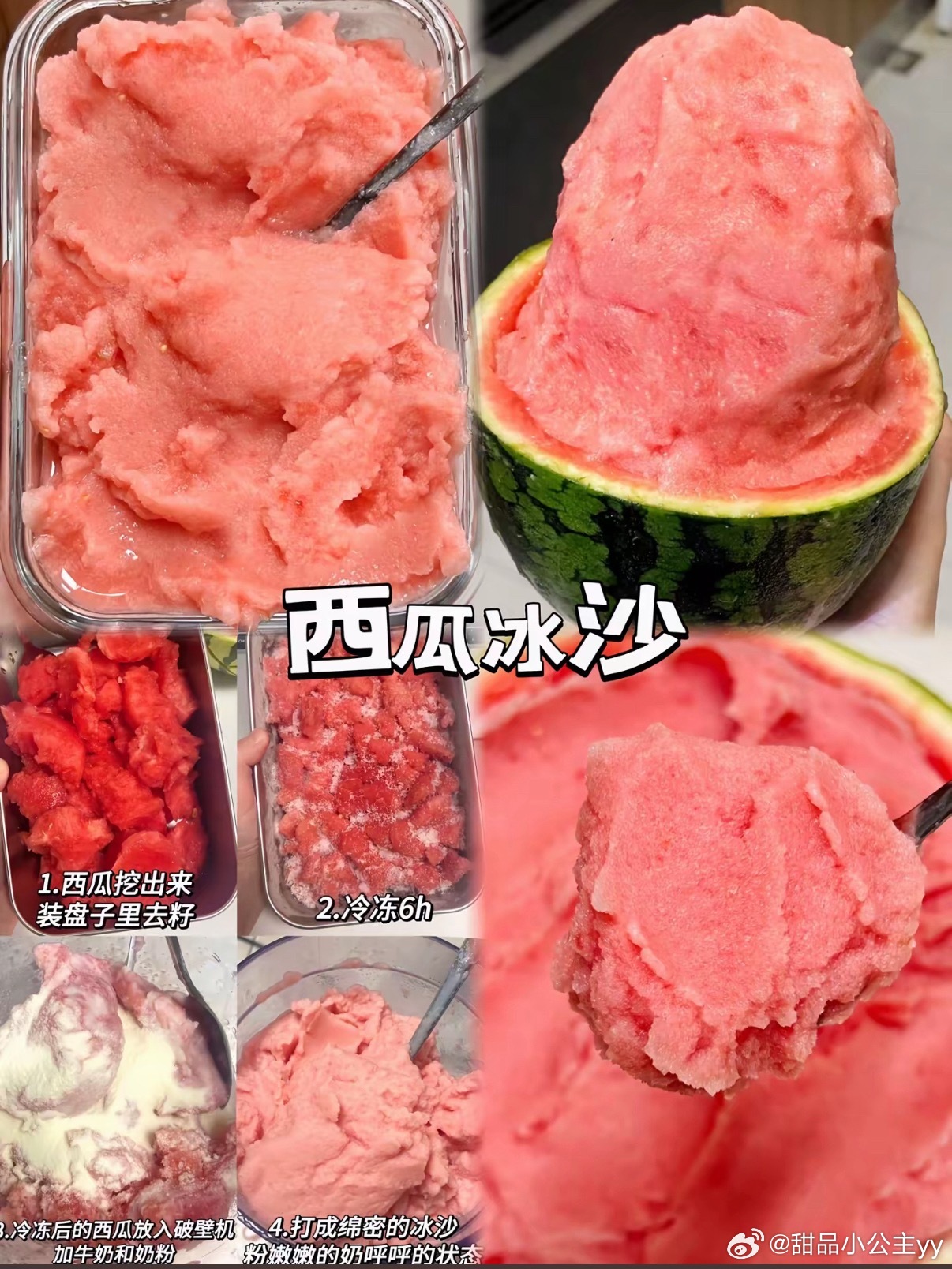 西瓜奶砖图中有多种西瓜好吃的美妙做法～一、简易椰蓉西瓜奶砖（无吉利丁、零失败，冷