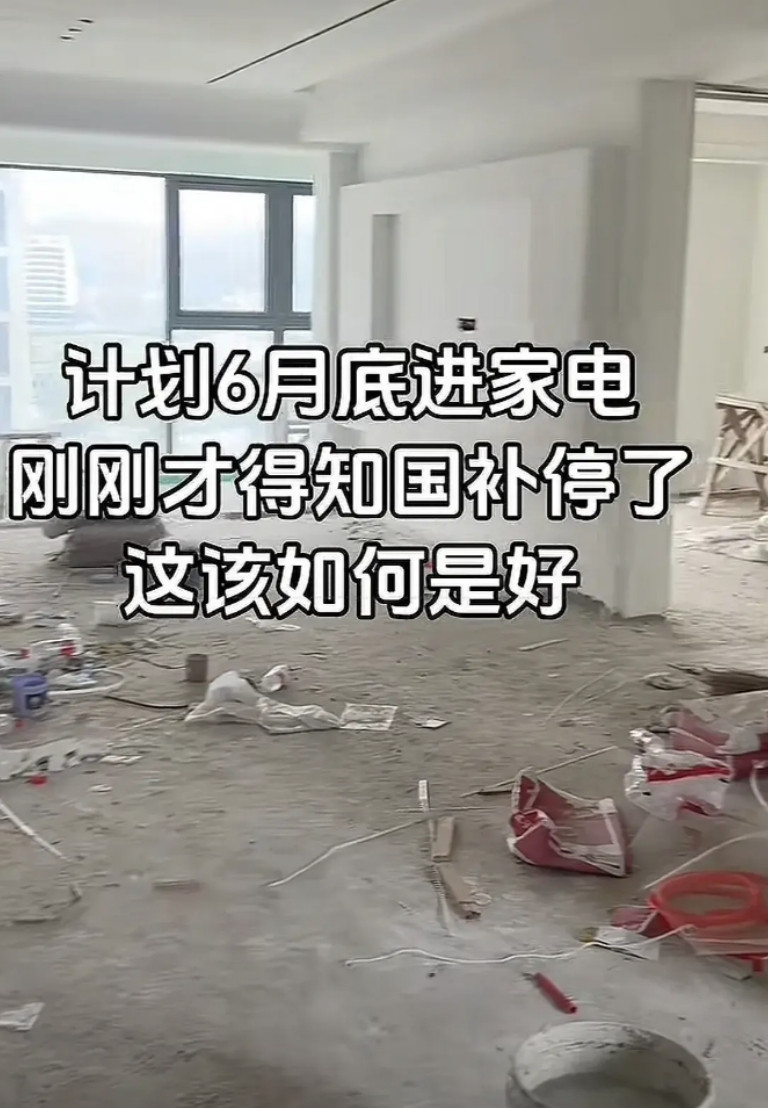 家电国补为什么暂停？主要有三点原因：1、资金用完了。今年上半年京东、天猫